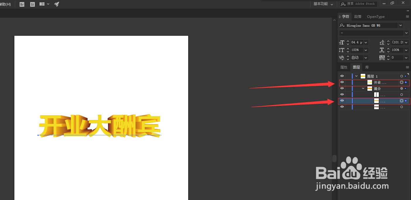 PS中字下面的立体感的背景是怎么做
