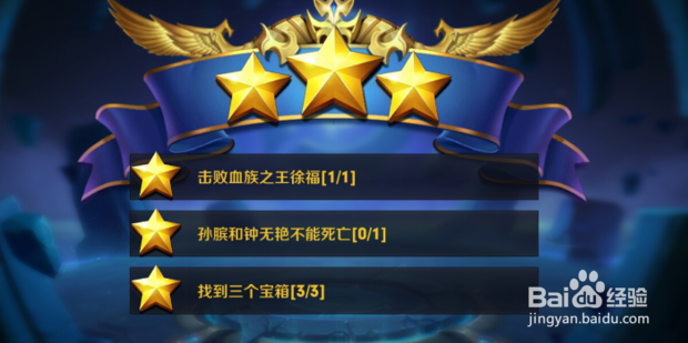 王者荣耀血王宫的回忆怎么满星