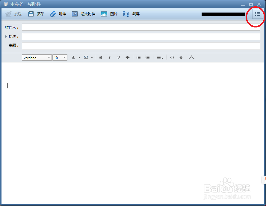 利用Foxmail发起会议,邮件中自动定时、提醒
