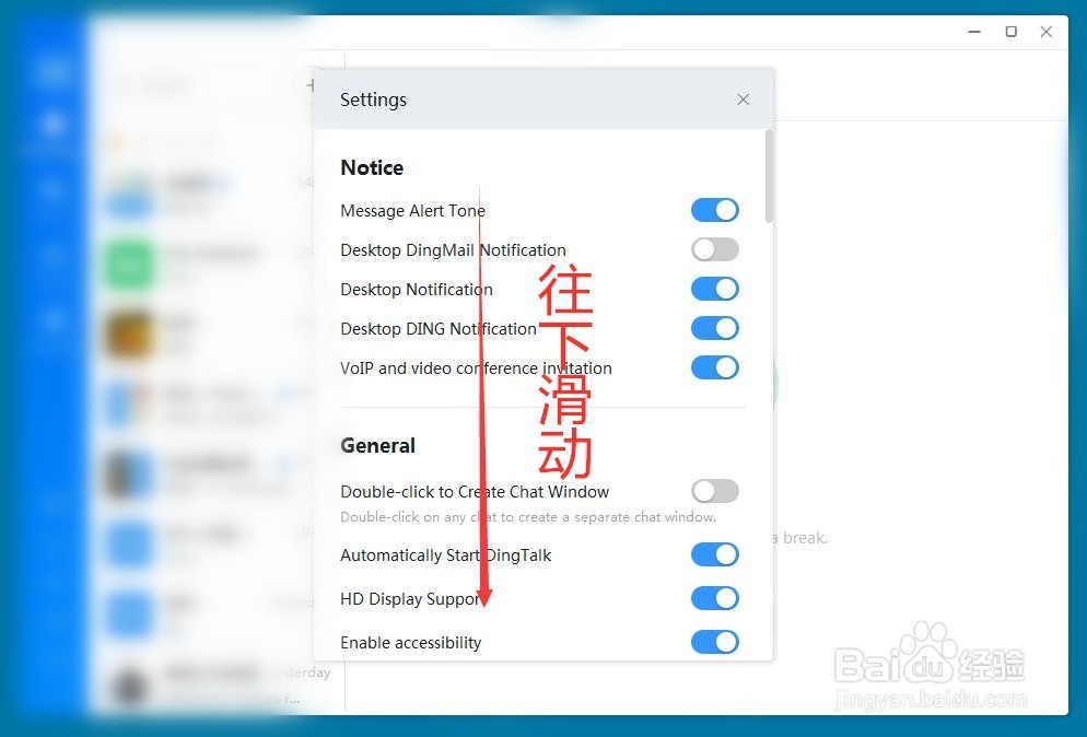 电脑版钉钉英文怎么改成中文