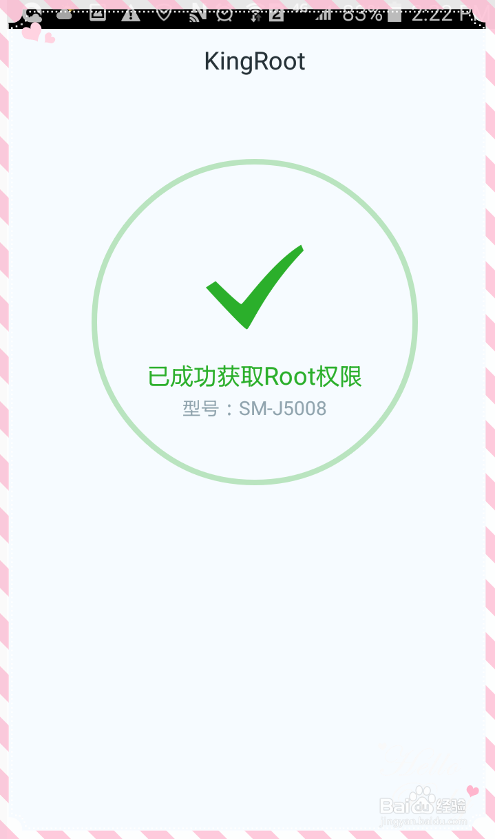 怎么给三星J5008一键ROOT