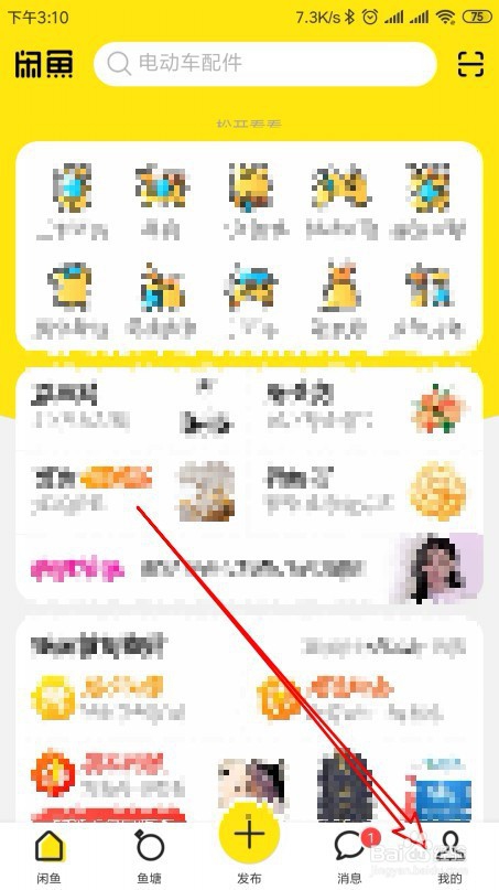 闲鱼怎么样查看自己一键转卖发布的二手宝贝列表