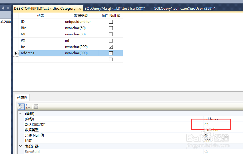 如何用SQL语句给表增加列