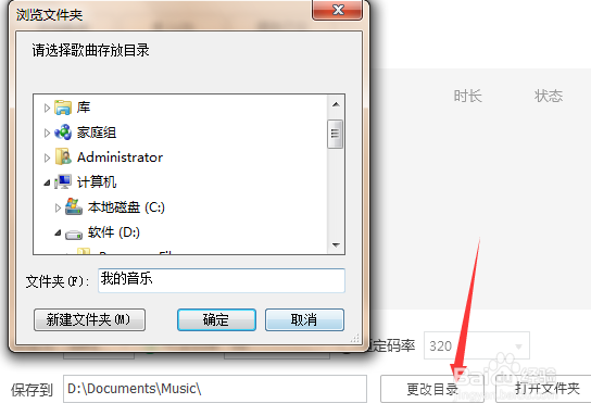 音频文件怎么转码