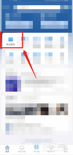四轮电动车驾驶证怎么考