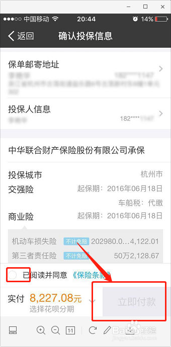 分期车第二年如何续保