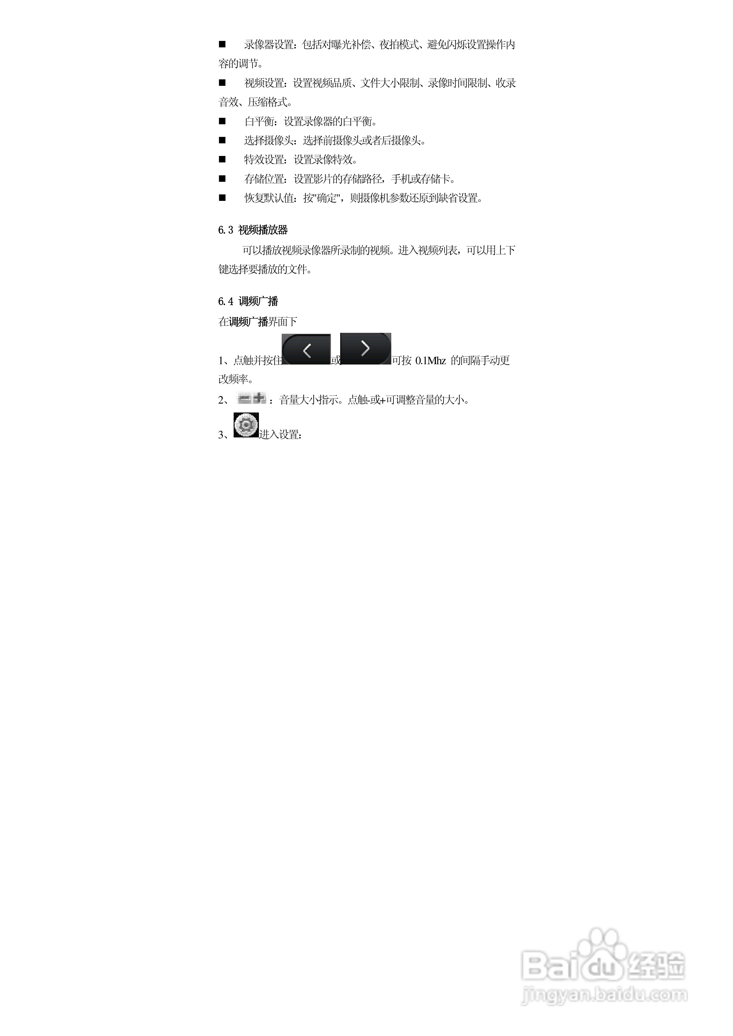 华唐VT-T702手机使用说明书:[4]