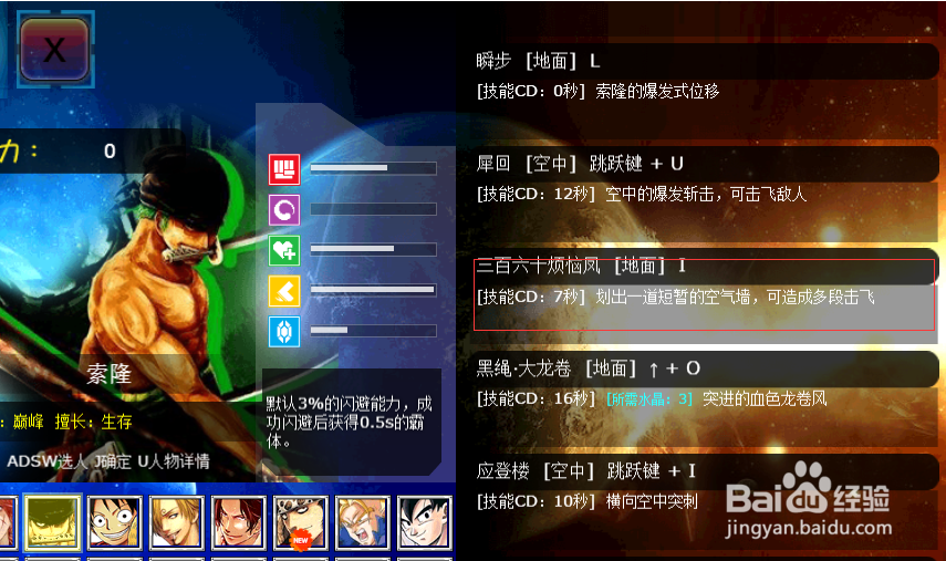 幻想纹章索罗技巧