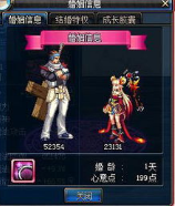 地下城dnf怎么结婚