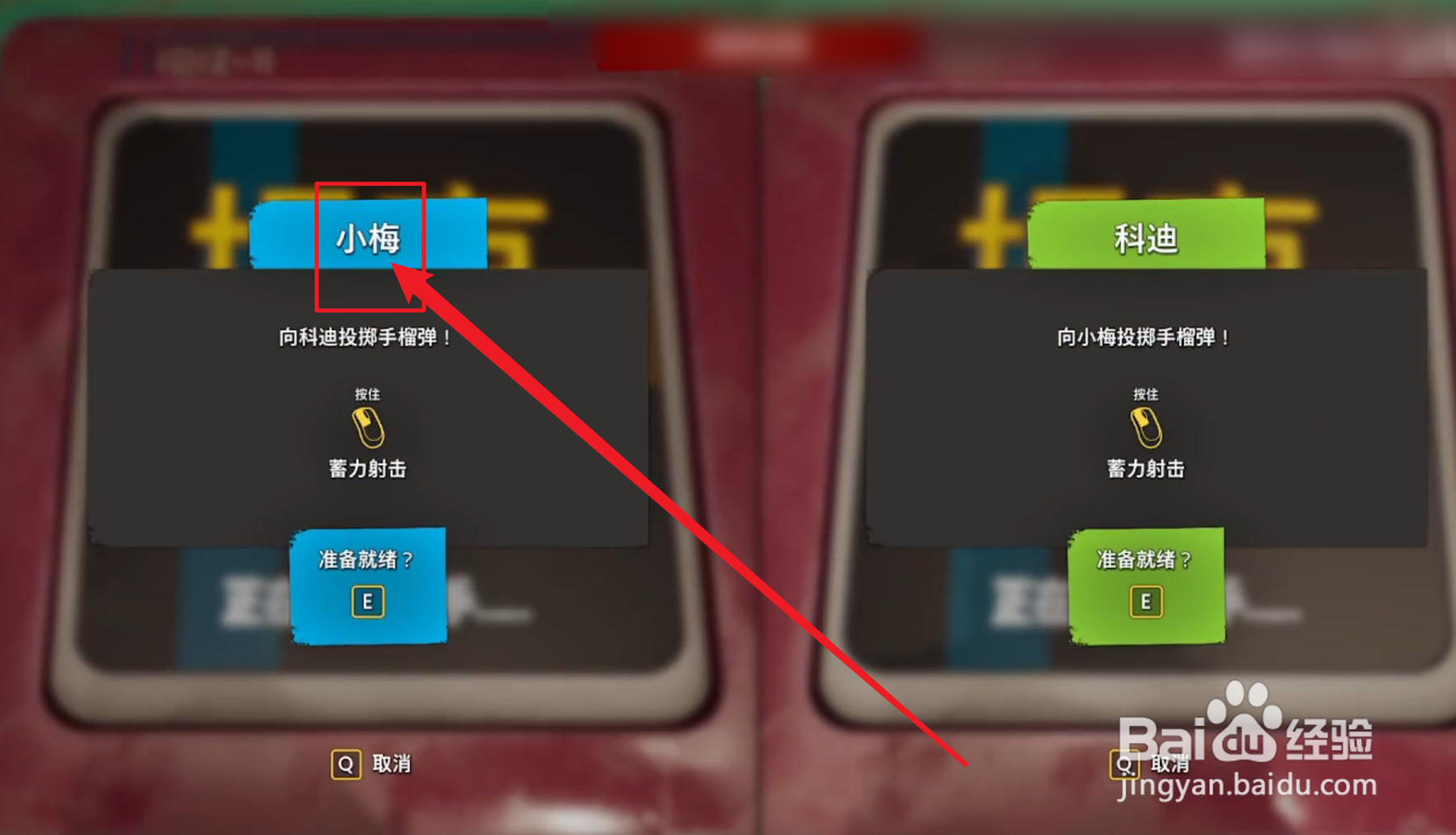 双人成行小梅太空鞋怎么用