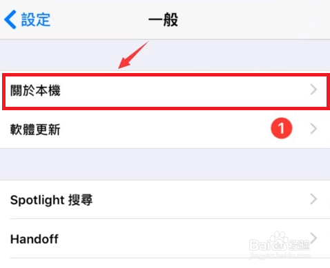 怎么用iphone11自带剪视频工具和查询手机查真伪