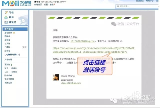 微信公众号注册及使用方法