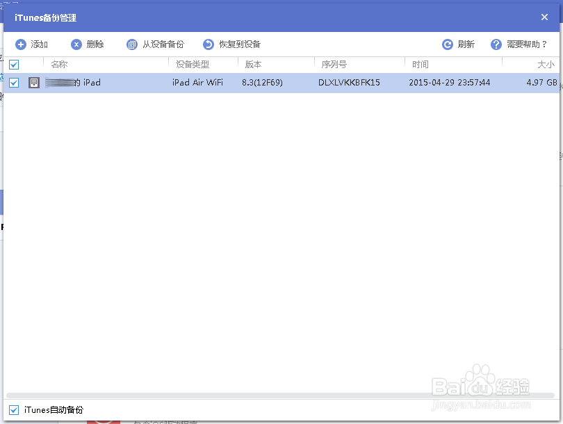 微信6.2.2版本语音消息转存mp3