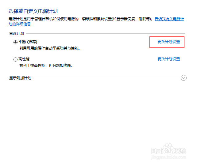 怎么设置win10系统永不休眠