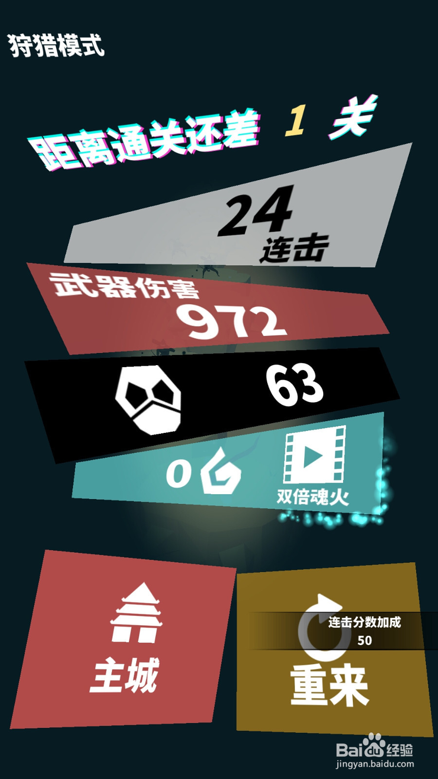 刃心攻略游戏