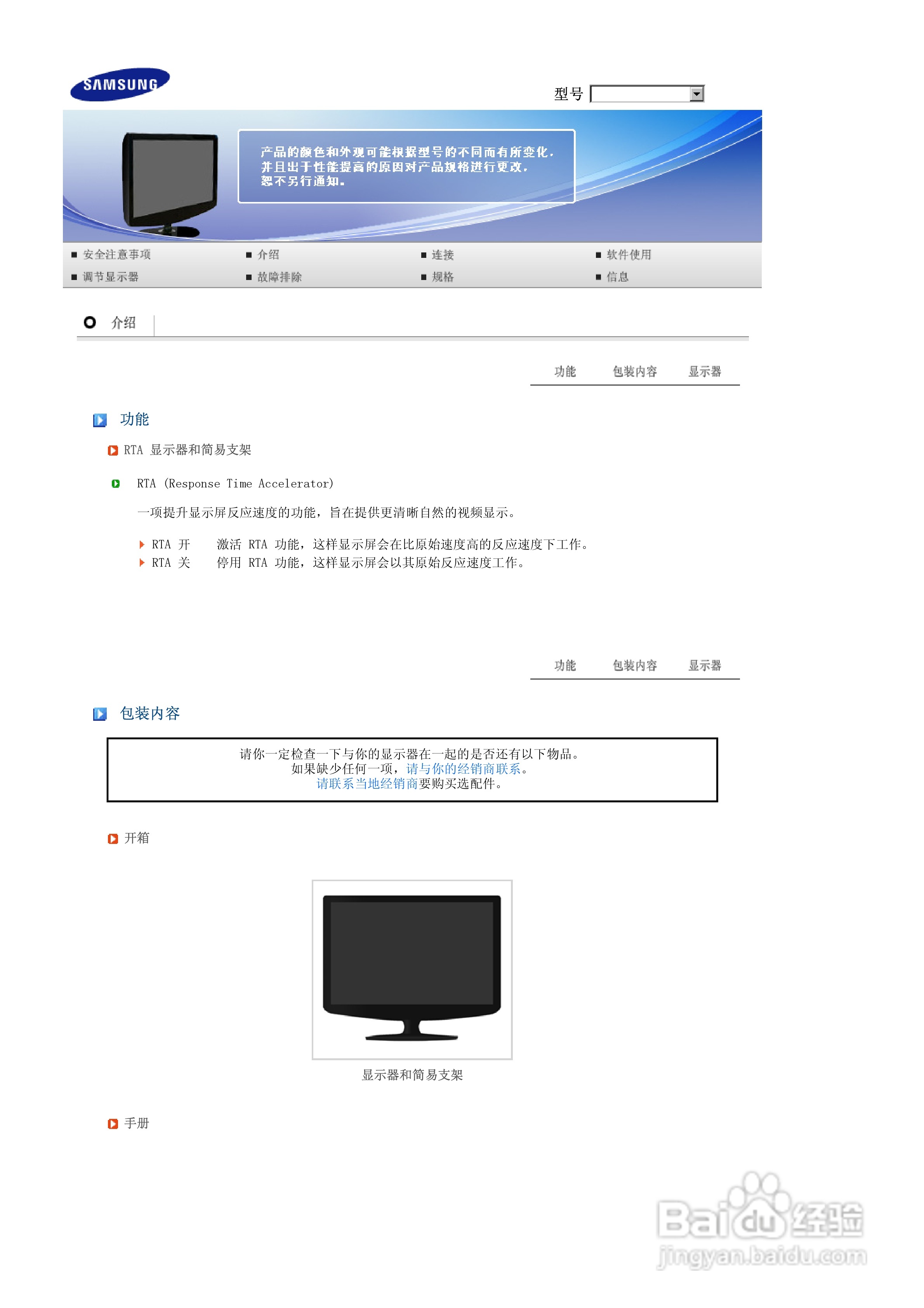 三星932GW液晶显示器使用说明书:[2]