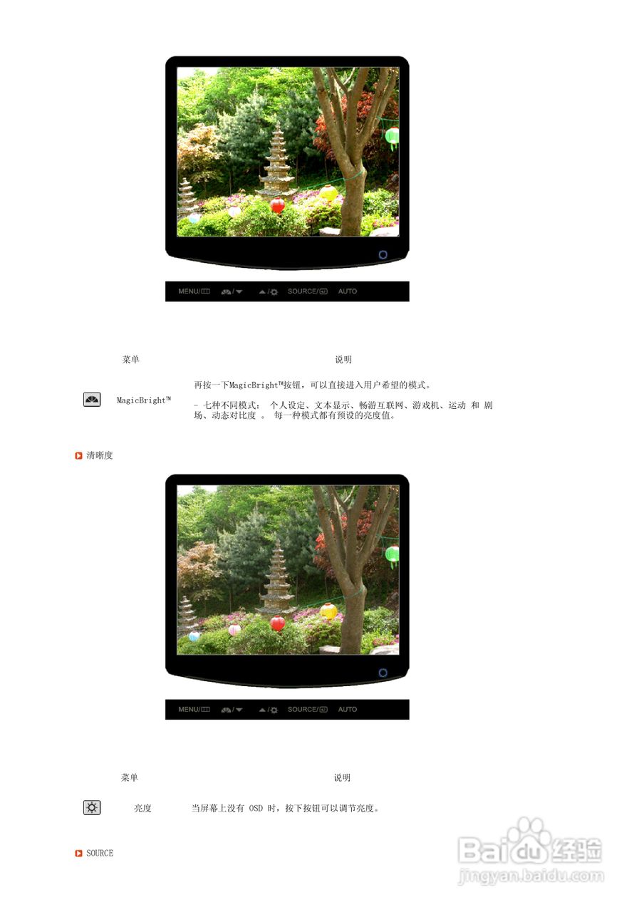 三星932GW液晶显示器使用说明书:[3]