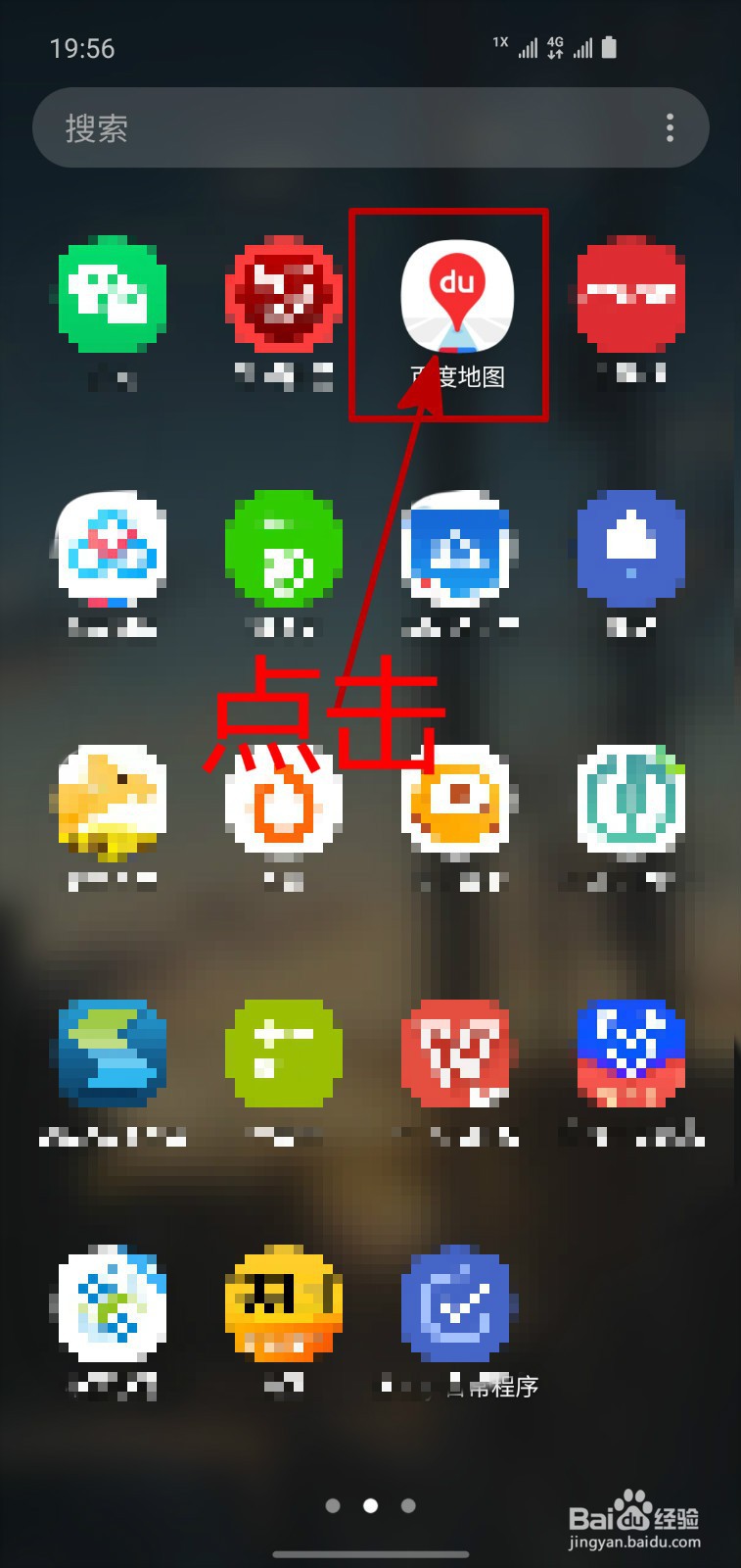 怎样开启百度地图的搜索记录同步功能