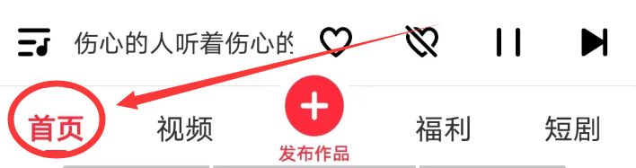 快音APP怎么设置断开设备暂停播放