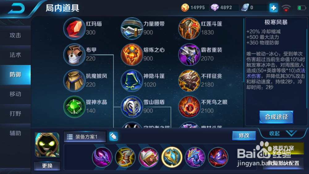 太乙真人在火焰山大战的使用和出装