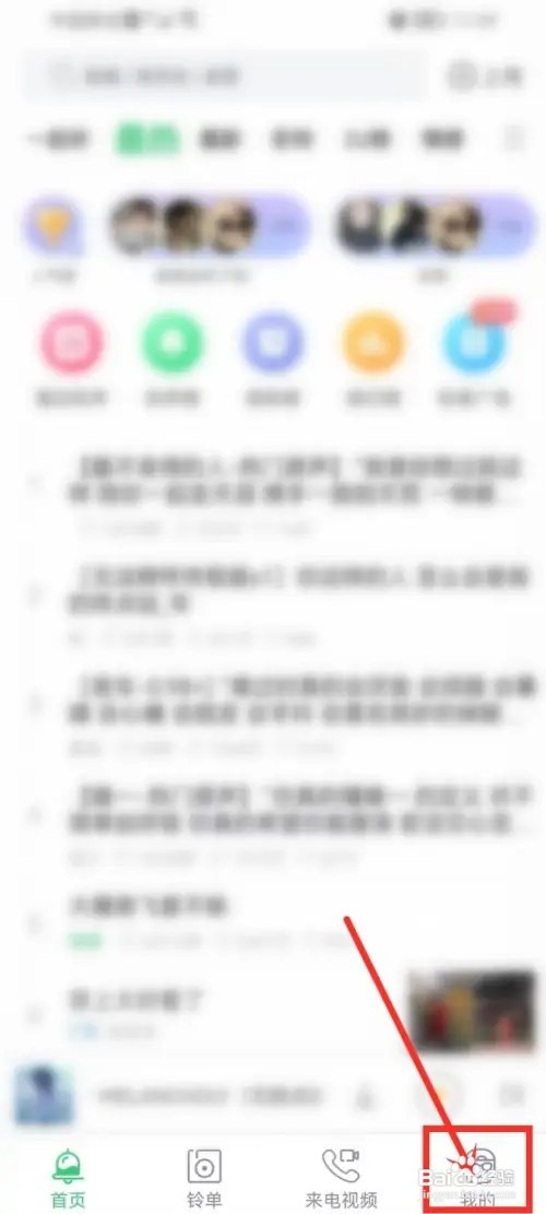 铃声多多app的充电提示音如何取消