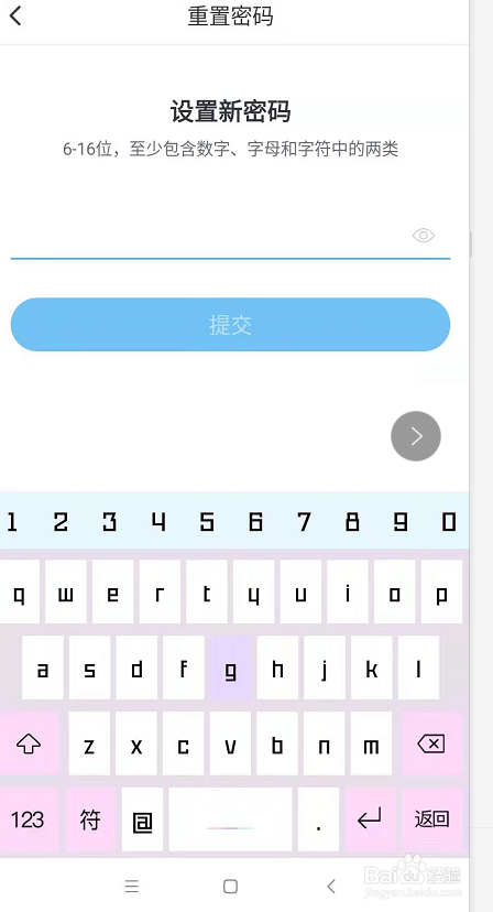 咪咕视频怎么修改登录密码？