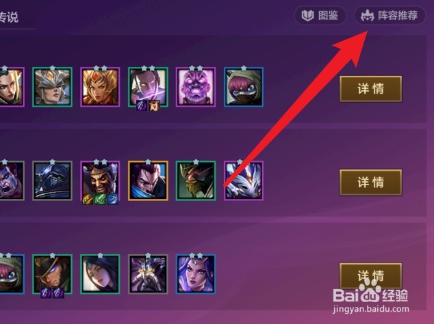 云顶之弈发明家阵容搭配