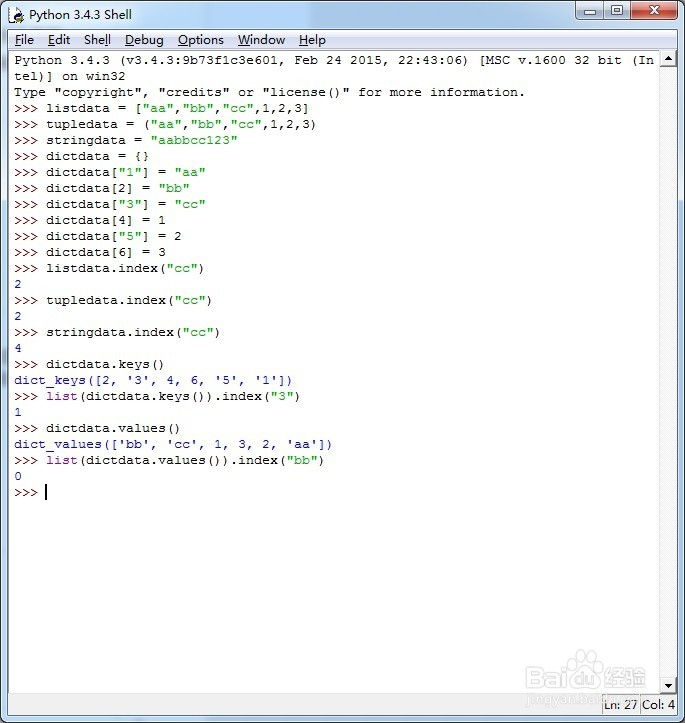 教你查找Python各数据结构元素成员索引(下标)