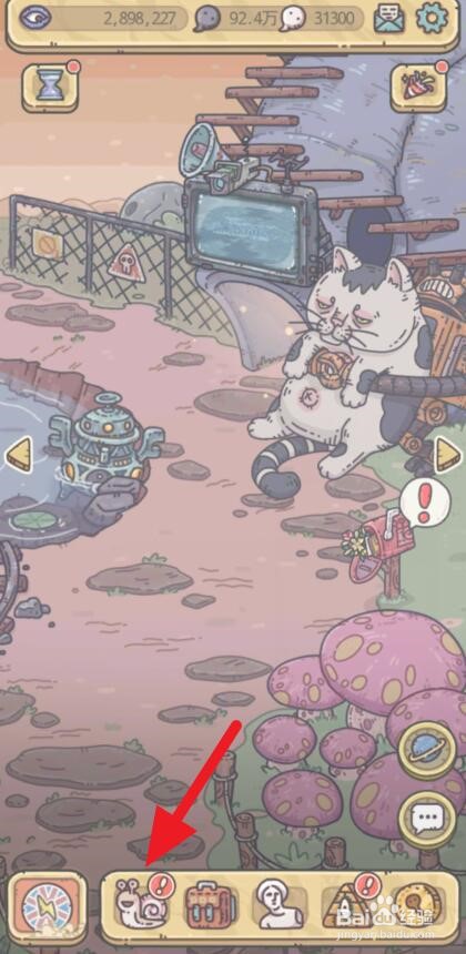 最强蜗牛天兵甲形象怎么激活