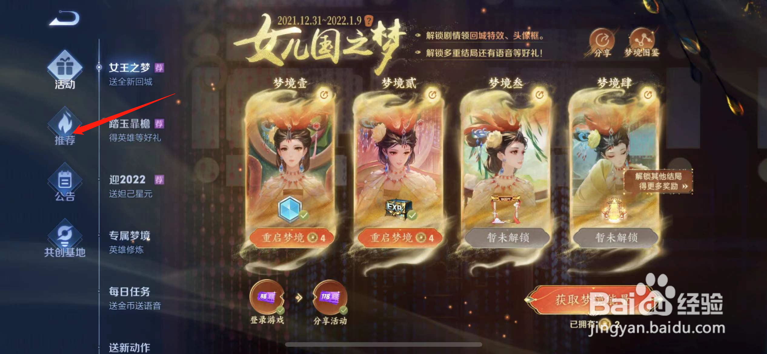 王者荣耀s26赛季段位继承表