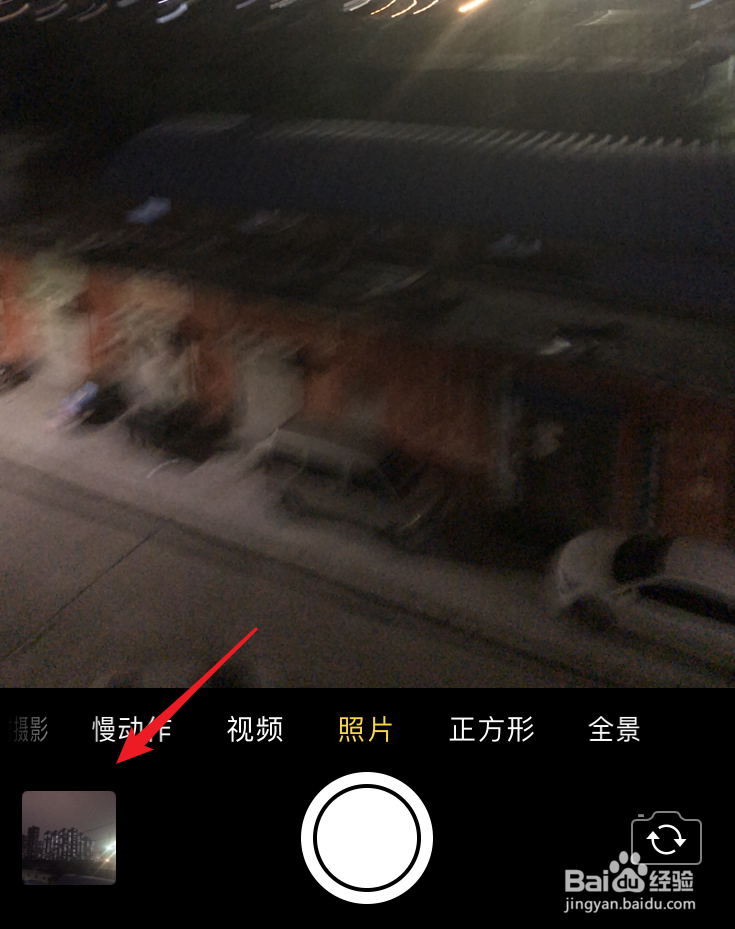 怎么用苹果手机拍摄长曝光照片