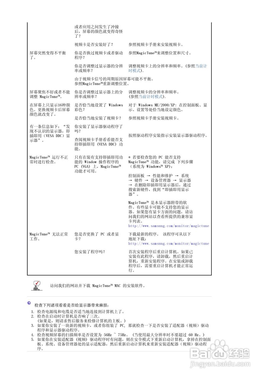 三星971P液晶显示器使用说明书:[5]