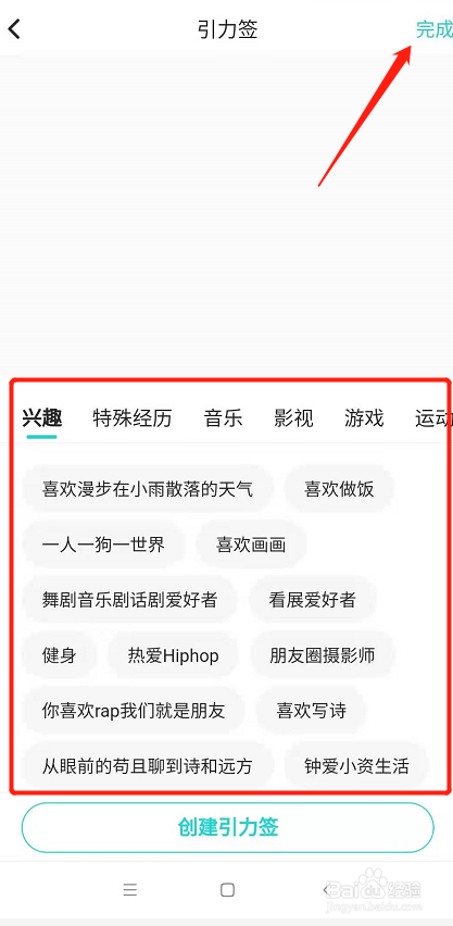 soul怎么设置引力签