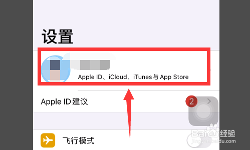 苹果手机恢复出厂后怎么恢复数据