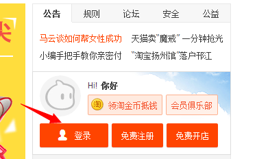 淘宝首页怎么充话费