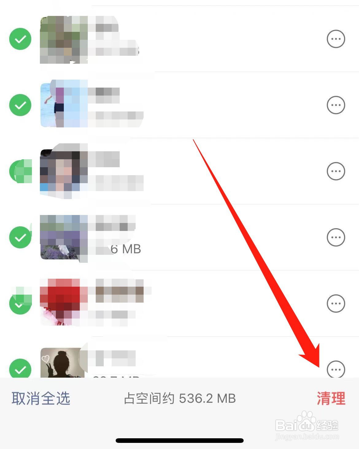 微信怎么清理视频占用的内存空间
