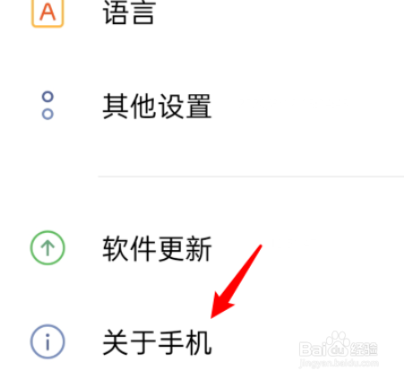 oppo手机如何查询真伪