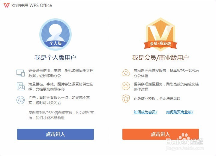 wps2016个人抢先版（文字处理）体验