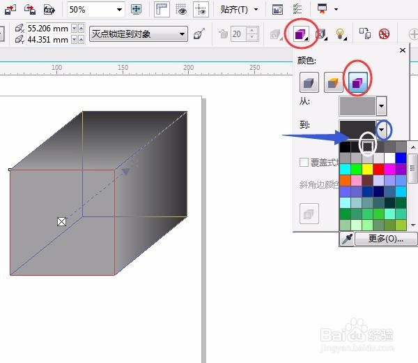 CorelDRAW详细步骤实例 立体化效果(文字)