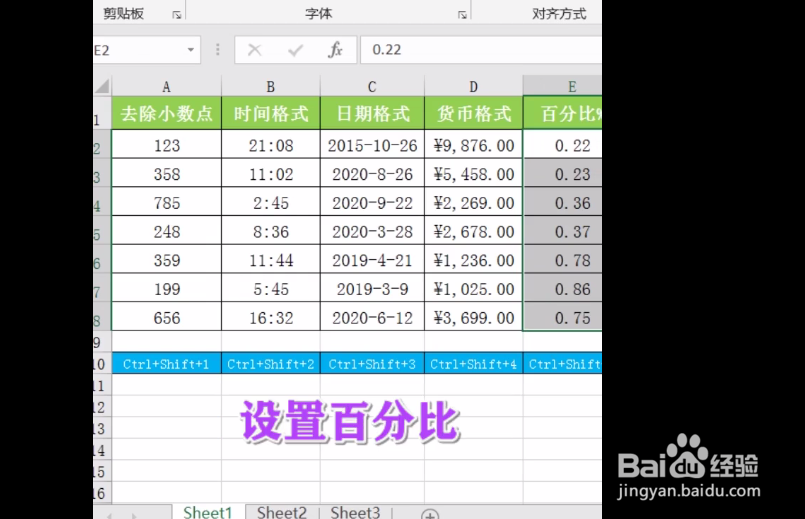Excel中的使用小技巧