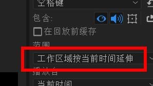 AfterEffects如何设置预览的范围#校园分享#