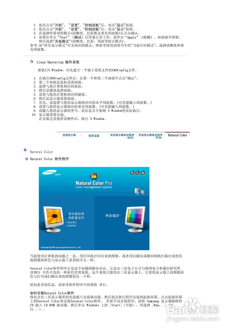 三星941BW液晶显示器使用说明书:[3]