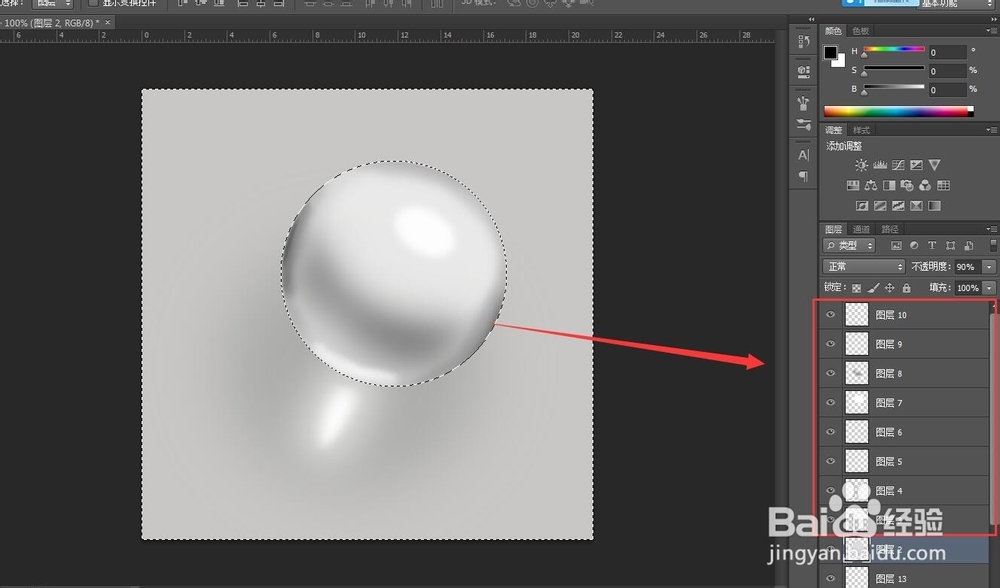 ps 制作一个有质感逼真的水晶球