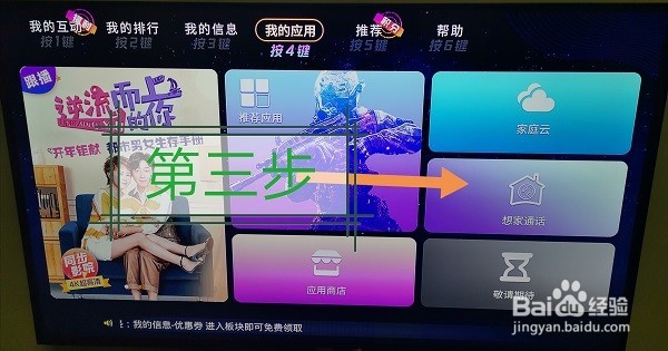 电信想家业务使用方法