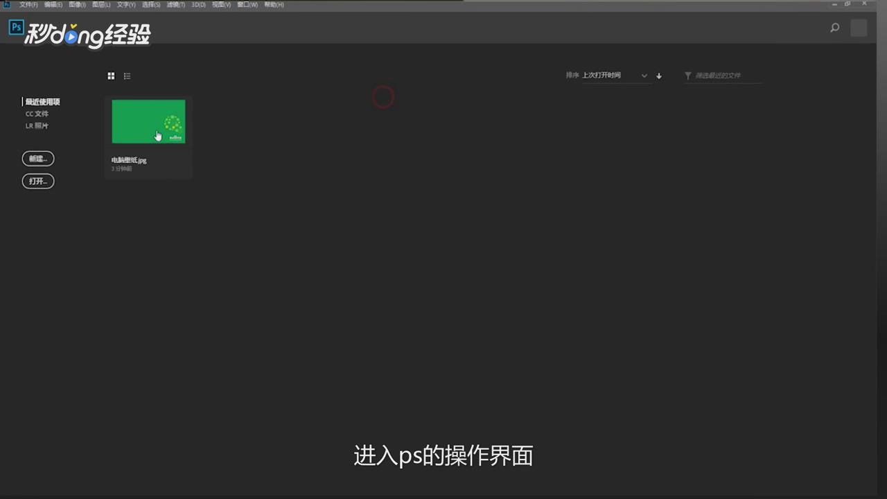 ps调整边缘在哪