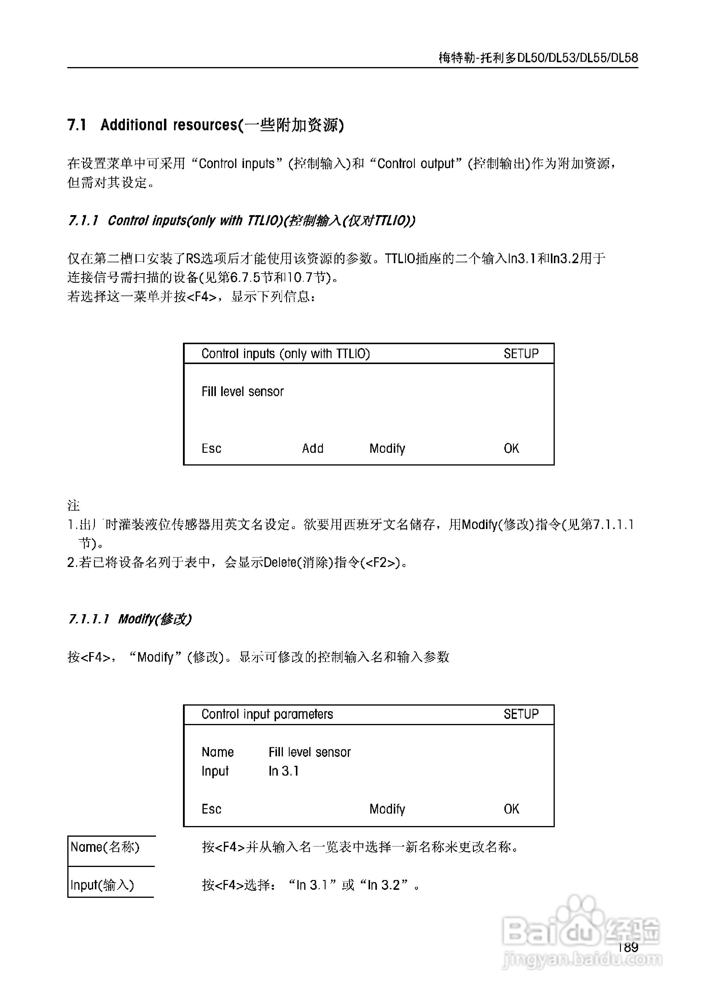 DL5x滴定仪中文说明书:[19]