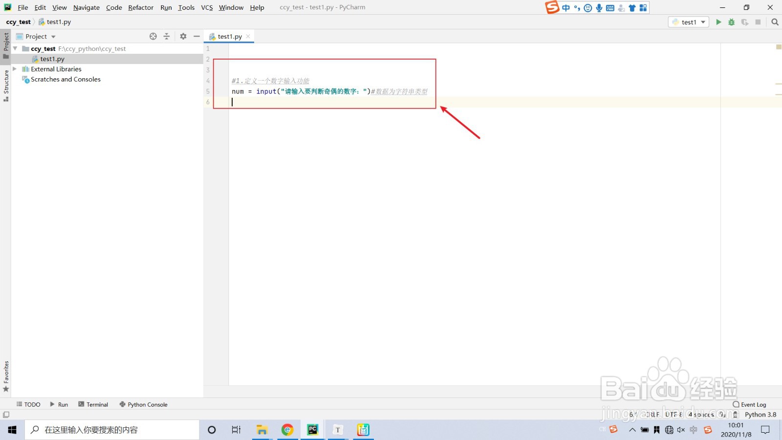 python中如何判断某一个数是奇数还是偶数？