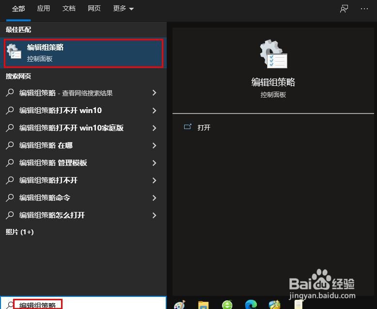 “开始