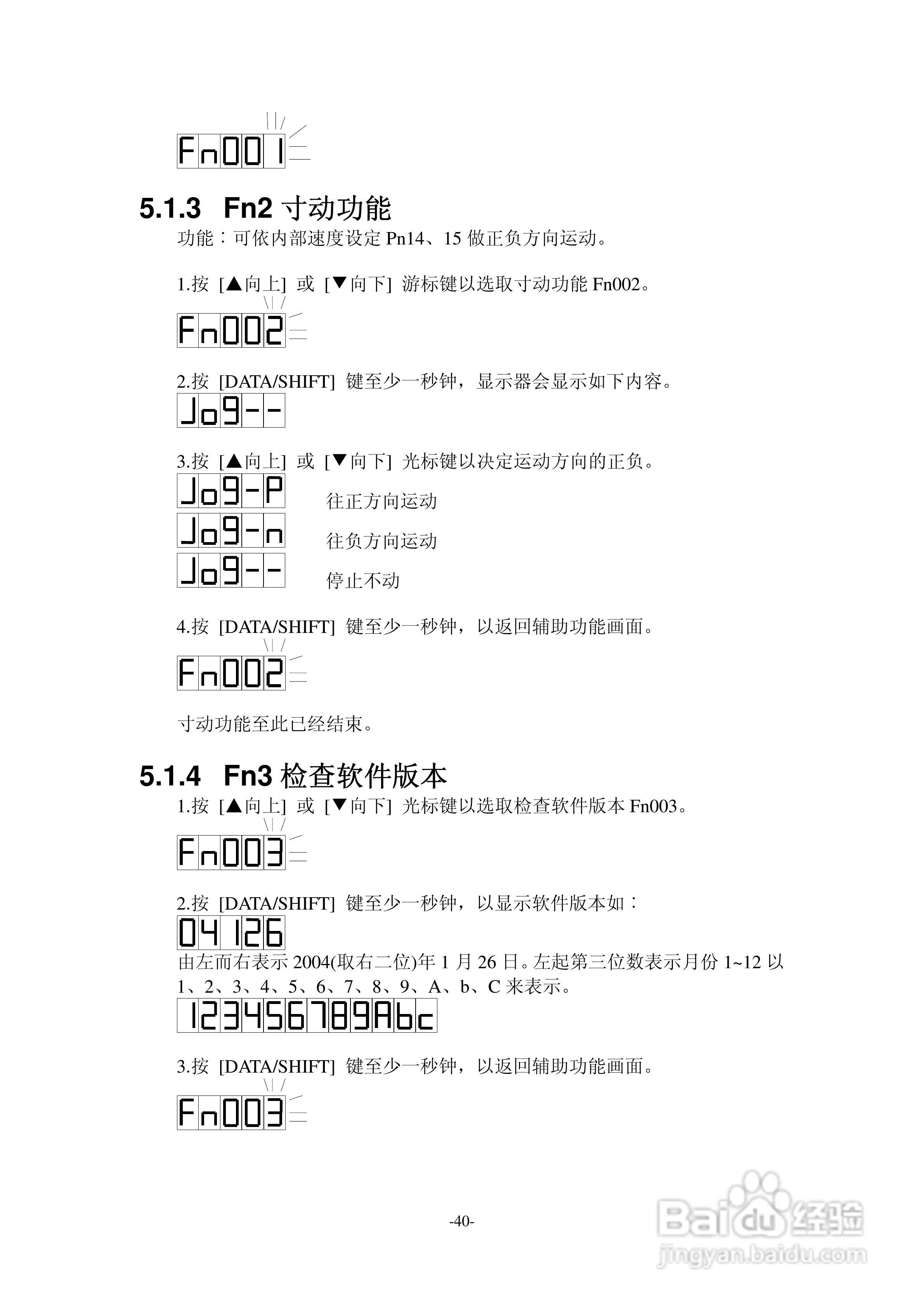TAC交流伺服驱动器SDPLC系列说明书:[5]