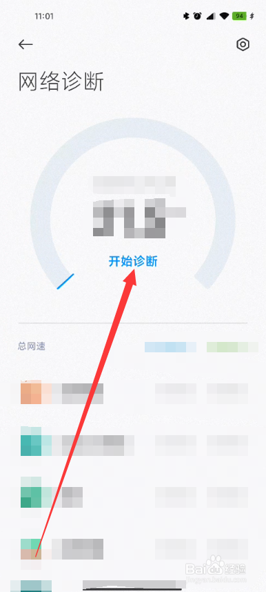 小米手机wifi网络连接受限怎么办